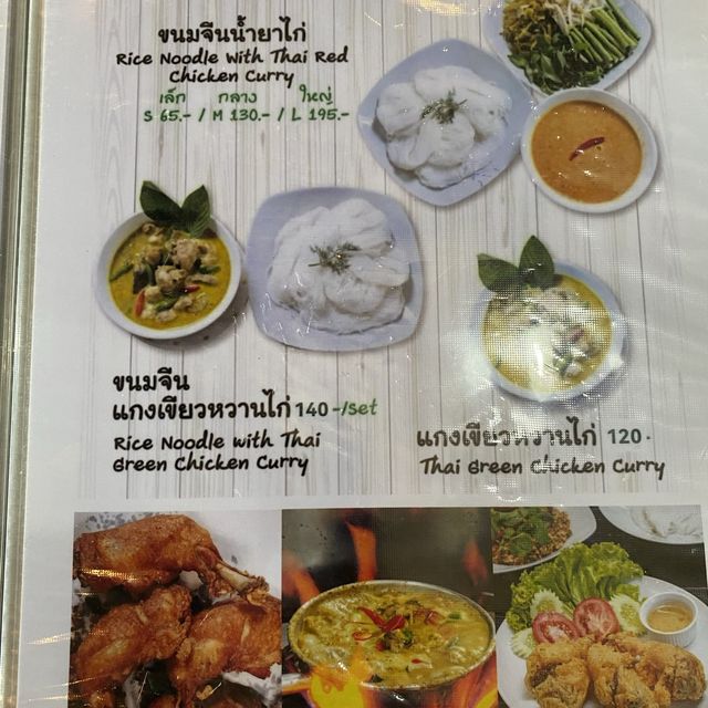 ครัวกรรณิการ์🐔ร้านไก่ทอดอร่อยในตำนานหัวหิน