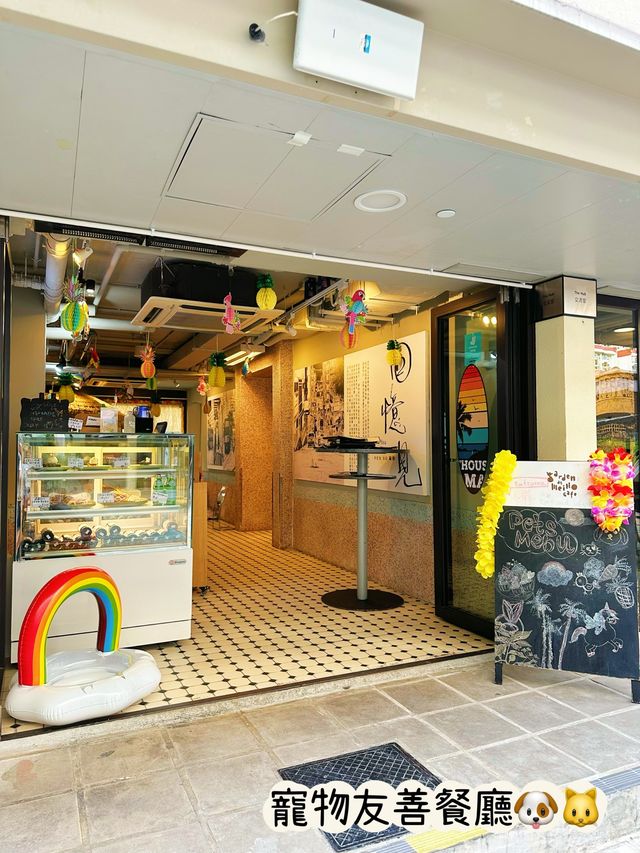 ⭐️香港「H」型公屋狀況～仲有寵物友善餐廳🐶🐱