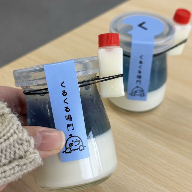 道の駅くるくるなると