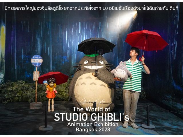 THE WORLD OF STUDIO GHIBLI'S ANIMATION EXHIBITION 