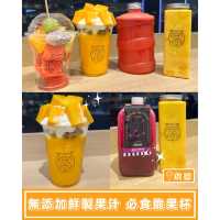 【無添加鮮制果汁🍎必食脆果杯】