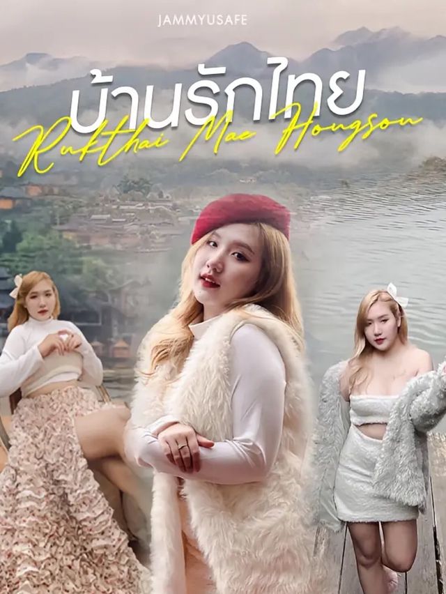 บ้านรักไทย 🏡❤️