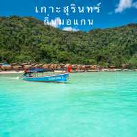 เกาะสุรินทร์ ถิ่นมอแกน