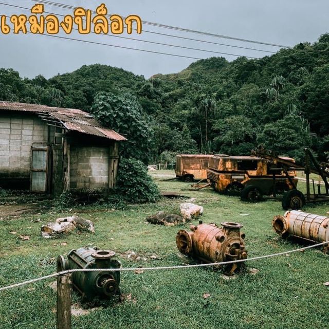 หมู่บ้านอิต่องปิล็อก 🍃