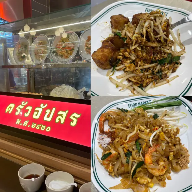 รีวิว - ครัวอัปสร @food market, Fashion Island