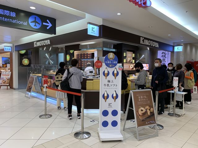 新千歳空港　新千歳空港スイーツで外せない2大スイーツ！