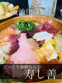 【大阪・池田】「寿し善」ﾗﾝﾁﾀｲﾑのびっくり！！づくし