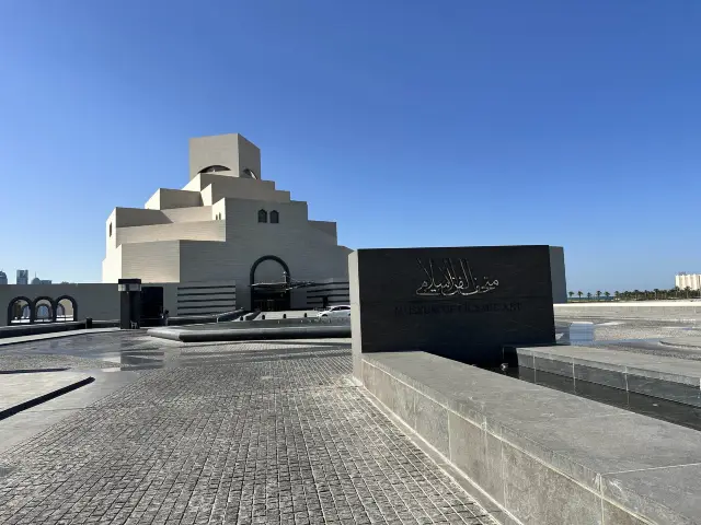 卡達🇶🇦景點-多哈伊斯蘭藝術博物館