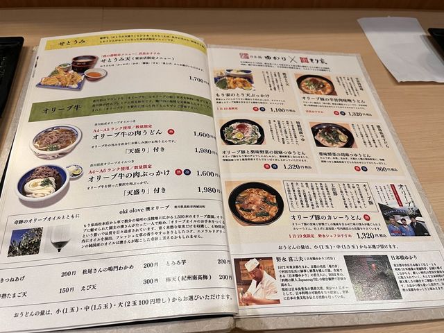 さぬきうどん もり家@浜松町🍜