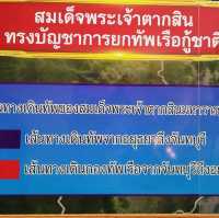 พระบรมรูปหล่อสมเด็จพระเจ้าตากสินมหาราช (พลอยแดง)