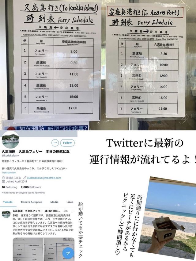 久高島の行き方🚢