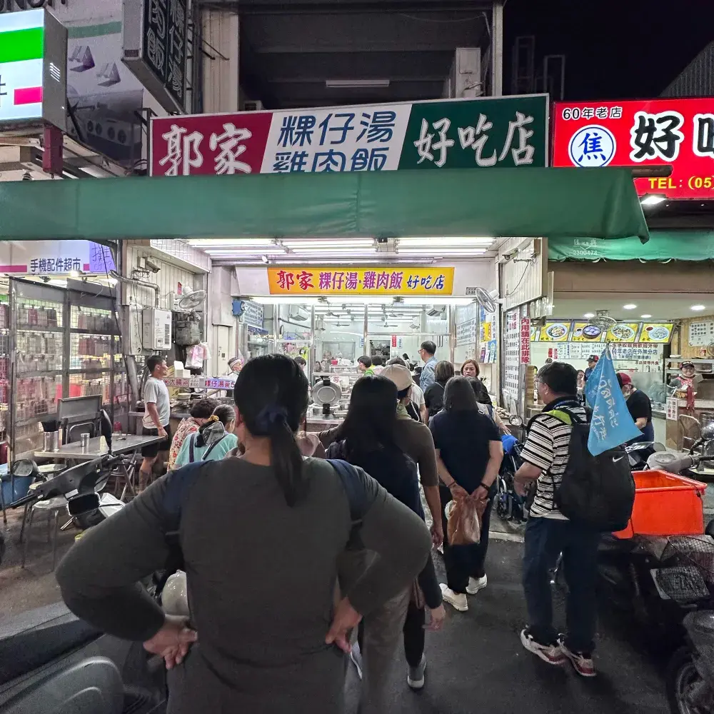 每次來嘉義必喝的湯，真的很特別