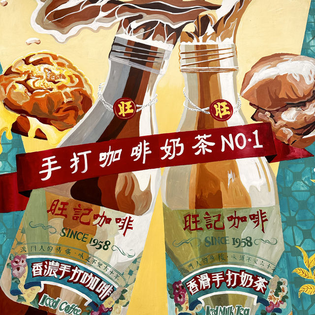 沈醉澳門