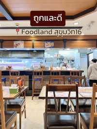 📍 ถูกและดี สุขุมวิท 16