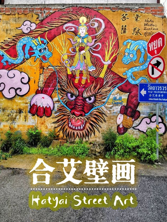 Hatyai Street Art; hidden gem that shouldn't miss!