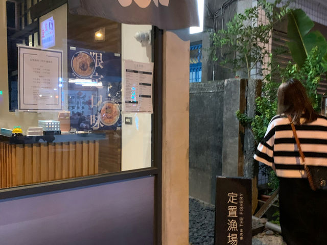 定置漁場-宜蘭羅東值得一嚐的拉麵🍜！