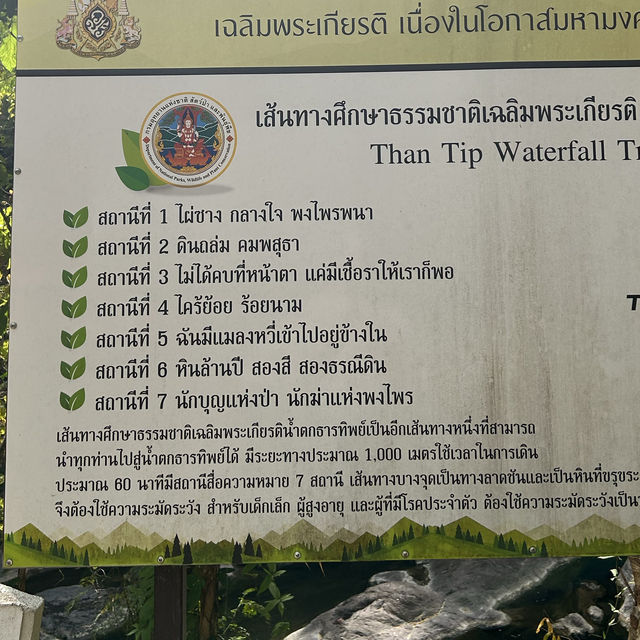 น้ำตกธารทิพย์ @เขาค้อ