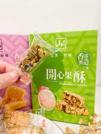 香港🇭🇰｜香港手信買咩好！ 呢到勁多款選擇！