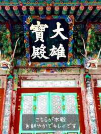 韓国【【釜山】風水の専門家から気の高い場所として知られる海東龍宮寺 