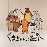 東京 I 渋谷 | 北海道めんこい鍋 くまちゃん温泉