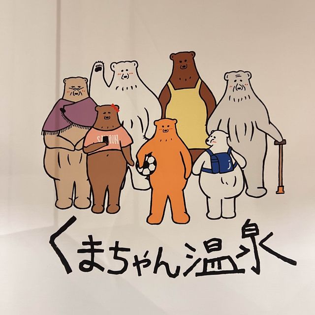 東京 I 渋谷 | 北海道めんこい鍋 くまちゃん温泉