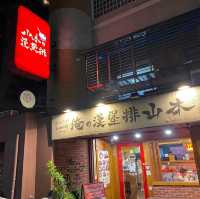 台北市大安區-山本漢堡排