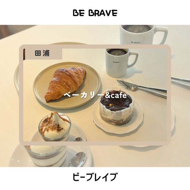 【田浦/プサン】カフェ通りの中でも穴場の絶品カフェ