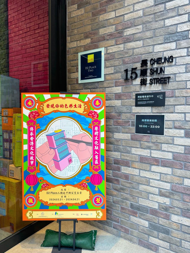 🎨 支持文化共融藝術! 一齊去看看
