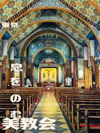 【東京|都立大学】絵画みたい…！美しすぎて息を呑む教会⛪️