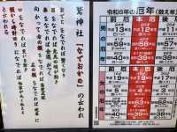 【東京・台東区】酉の市発祥の神社⛩️