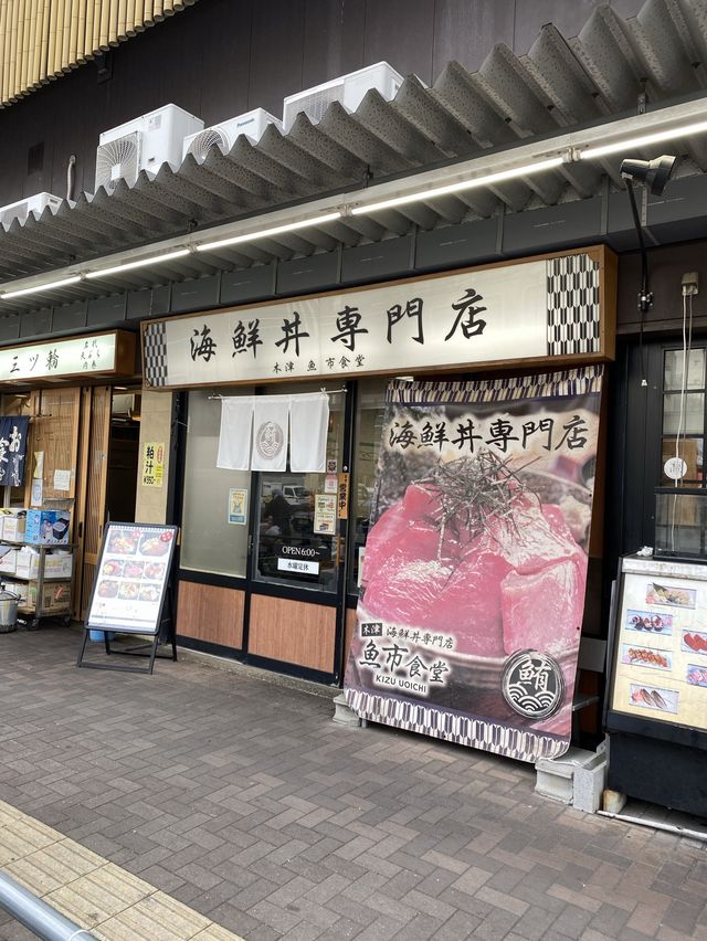 大阪で海鮮丼食べるならここが良い
