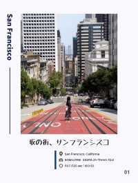 【雑誌風】カリフォルニアおすすめ観光/写真スポット5選！FOCUS Vol.029
