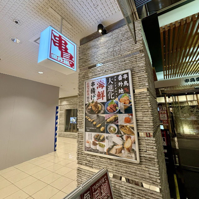 【札幌・すすきの】昭和55年創業の老舗焼鳥店「串鳥番外地 プラザ店」