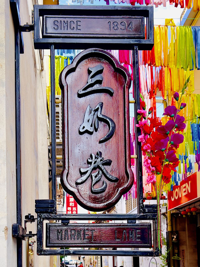 Another Famous Lane In Ipoh🇲🇾✨