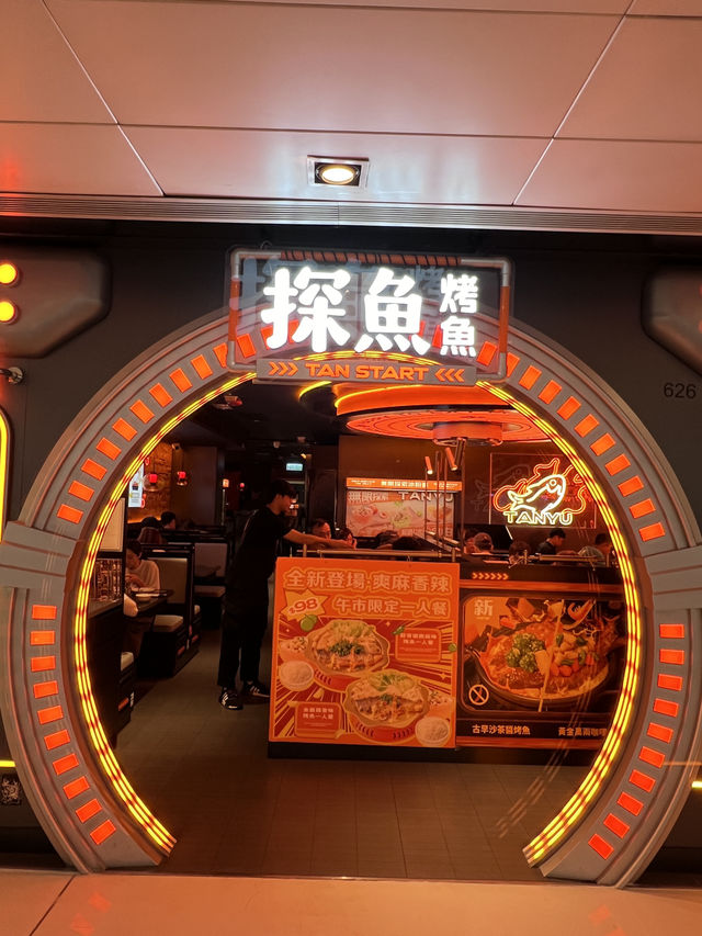 沙田 超人氣烤魚店 探魚烤魚