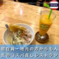 【タイ/バンコク】日本駐在員の方の支持が高いリーズナブルなタイ料理レストラン「イムジャイ(IMJAI)」
