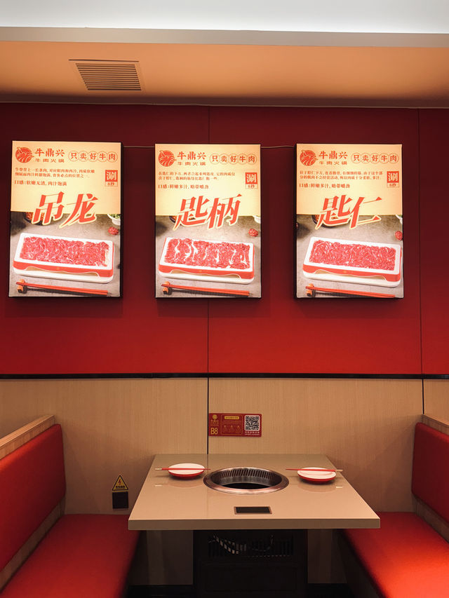 【超值優惠！牛鼎興•牛肉火鍋，品質超高！】
