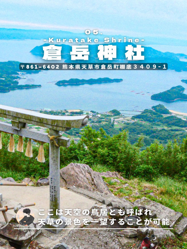 【熊本旅行オススメ7選】