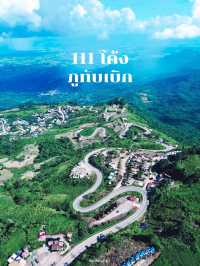 111 โค้ง ภูทับเบิกหน้าฝน