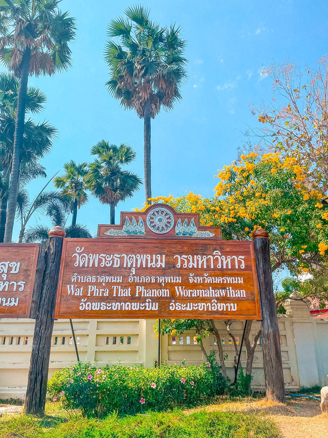วัดพระธาตุพนมวรมหาวิหาร