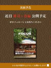 【江ノ島】昭和レトロな場所だけを巡る江ノ島さんぽ