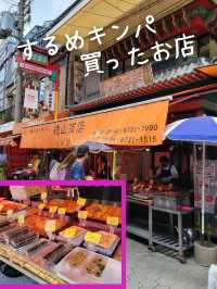 【大阪】韓国気分で鶴橋食べ歩き「大阪コリアタウン」