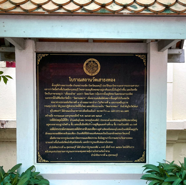 วัดเสาธงทอง วัดโบราณที่สร้างโดยชาวมอญ  🙏🏻