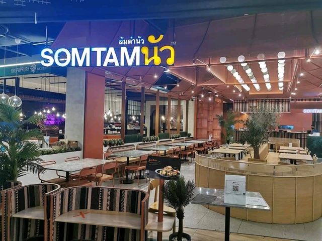 ส้มตำนัว สาขาเซ็นทรัลลาดพร้าว