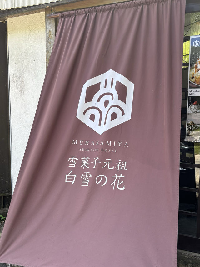 【福岡カフェ】糸島市の白糸の滝のそばにあるかき氷専門店