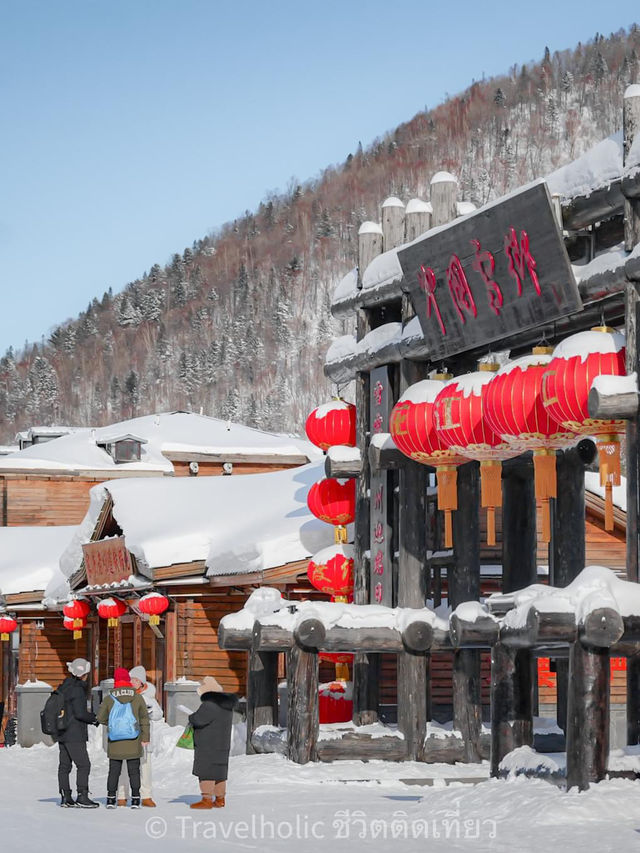 ตะลุยหมู่บ้านหิมะ China Snow Town ฮาร์บิน