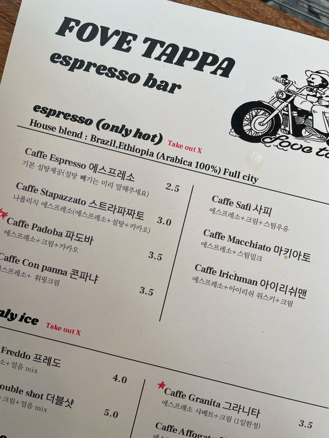 🤎신림역카페 포브타파, 감성적인 에스프레소바