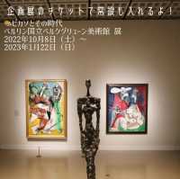 【上野】無料日有！国立西洋美術館楽しむポイント！