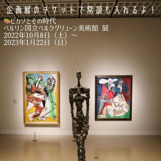 【上野】無料日有！国立西洋美術館楽しむポイント！