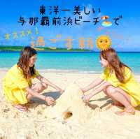 【沖縄 宮古島】東洋一美しい 与那覇前浜ビーチ 🏖で朝活をオススメする理由☀️!!